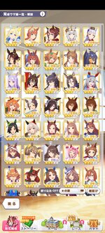 Screenshot_2025-10-23-20-35-53-802_jp.co.cygames.umamusume.jpg