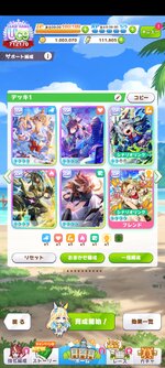 Screenshot_2025-10-23-20-37-51-462_jp.co.cygames.umamusume.jpg