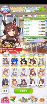 Screenshot_2025-10-28-09-51-20-804_jp.co.cygames.umamusume.jpg