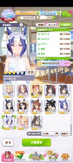 Screenshot_2025-10-28-09-51-32-320_jp.co.cygames.umamusume.jpg