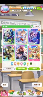 Screenshot_2025-10-28-09-54-53-506_jp.co.cygames.umamusume.jpg