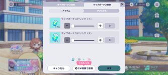 Screenshot_2025-10-30-08-31-17-126_com.sega.pjsekai.jpg