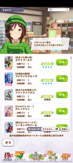Screenshot_2025-10-19-19-32-05-541_jp.co.cygames.umamusume.jpg