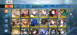 Screenshot_20251031_204933_FateGO.jpg