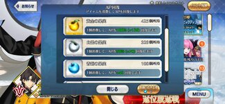 Screenshot_20251031_205133_FateGO.jpg