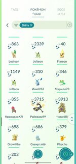 Screenshot_20251104_134717_Pokmon GO.jpg
