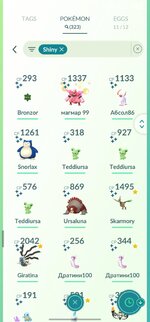 Screenshot_20251104_134558_Pokmon GO.jpg