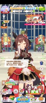 Screenshot_2025-11-08-18-00-57-338_jp.co.cygames.umamusume.jpg