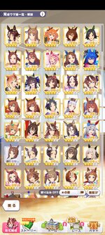 Screenshot_2025-11-08-18-00-40-342_jp.co.cygames.umamusume.jpg
