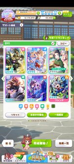 Screenshot_2025-11-08-18-00-21-668_jp.co.cygames.umamusume.jpg