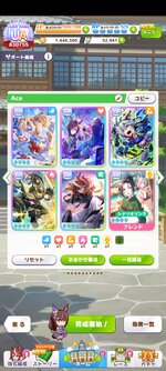 Screenshot_2025-11-11-14-52-52-326_jp.co.cygames.umamusume.jpg