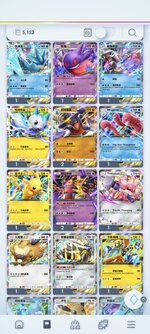 Screenshot_2025-11-12-08-43-51-197_jp.pokemon.pokemontcgp.jpg