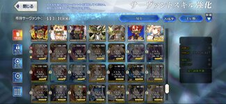 Screenshot_2025-11-15-21-41-47-900_com.aniplex.fategrandorder.jpg