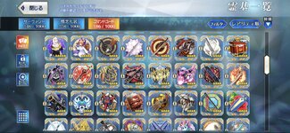 Screenshot_2025-11-15-21-41-18-555_com.aniplex.fategrandorder.jpg