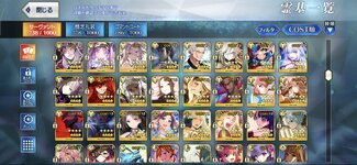 Screenshot_2025-11-15-21-40-22-696_com.aniplex.fategrandorder.jpg
