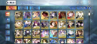 Screenshot_2025-11-15-21-40-01-994_com.aniplex.fategrandorder.jpg