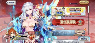 Screenshot_2025-11-15-21-38-54-946_com.aniplex.fategrandorder.jpg