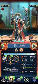 Screenshot_20251125_191748_com_snowprintstudios_tacticus_MessagingUnityPlayerActiv.jpg