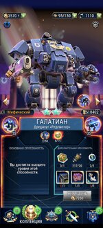 Screenshot_20251125_191823_com_snowprintstudios_tacticus_MessagingUnityPlayerActiv.jpg
