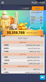 لقطة شاشة 2025-12-06 163601.png