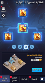 لقطة شاشة 2025-12-06 163731.png