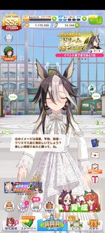 Screenshot_2025-12-10-14-51-51-946_jp.co.cygames.umamusume.jpg
