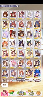 Screenshot_2025-12-10-14-51-35-400_jp.co.cygames.umamusume.jpg