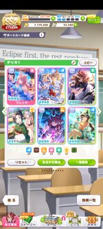 Screenshot_2025-12-10-14-52-21-559_jp.co.cygames.umamusume.jpg