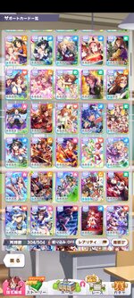 Screenshot_2025-12-10-14-52-42-573_jp.co.cygames.umamusume.jpg
