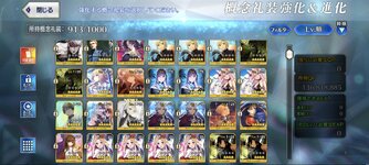 Screenshot_2025-12-12-22-29-25-650_com.aniplex.fategrandorder.jpg