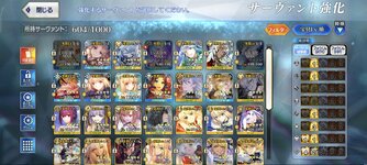 Screenshot_2025-12-26-20-20-51-658_com.aniplex.fategrandorder.jpg