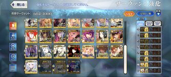 Screenshot_2025-12-26-20-20-54-562_com.aniplex.fategrandorder.jpg
