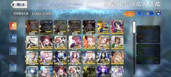 Screenshot_2025-12-26-20-21-30-447_com.aniplex.fategrandorder.jpg