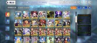 Screenshot_2025-12-26-20-21-35-715_com.aniplex.fategrandorder.jpg