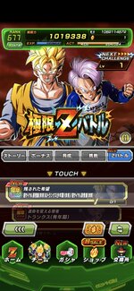 Screenshot_2026-01-01-21-48-12-438_com.bandainamcogames.dbzdokkan.jpg