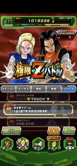Screenshot_2026-01-01-21-48-15-043_com.bandainamcogames.dbzdokkan.jpg