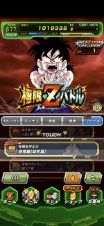 Screenshot_2026-01-01-21-48-16-336_com.bandainamcogames.dbzdokkan.jpg