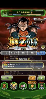 Screenshot_2026-01-01-21-48-17-551_com.bandainamcogames.dbzdokkan.jpg