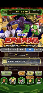 Screenshot_2026-01-01-21-48-23-818_com.bandainamcogames.dbzdokkan.jpg