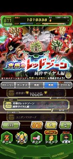 Screenshot_2026-01-01-21-48-25-358_com.bandainamcogames.dbzdokkan.jpg