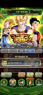 Screenshot_2026-01-01-21-48-28-075_com.bandainamcogames.dbzdokkan.jpg