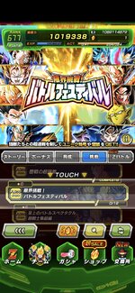 Screenshot_2026-01-01-21-48-39-694_com.bandainamcogames.dbzdokkan.jpg
