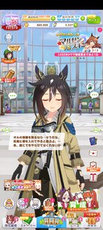Screenshot_2026-01-06-13-03-33-795_jp.co.cygames.umamusume.jpg