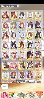 Screenshot_2026-01-06-13-03-21-185_jp.co.cygames.umamusume.jpg