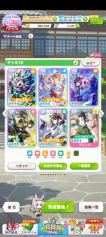 Screenshot_2026-01-06-13-04-21-567_jp.co.cygames.umamusume.jpg