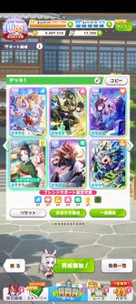 Screenshot_2026-01-06-13-14-31-523_jp.co.cygames.umamusume.jpg