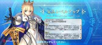 Screenshot_Fate_GO_20260112_225849.jpg