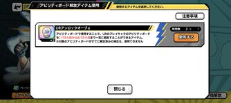 Screenshot_20260115_091839_com.bandainamcoent.hiroacawwjp.jpg