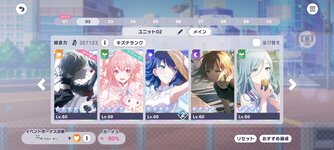 Screenshot_2026-01-18-13-31-14-245_com.sega.pjsekai.jpg