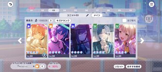 Screenshot_2026-01-18-13-31-17-334_com.sega.pjsekai.jpg